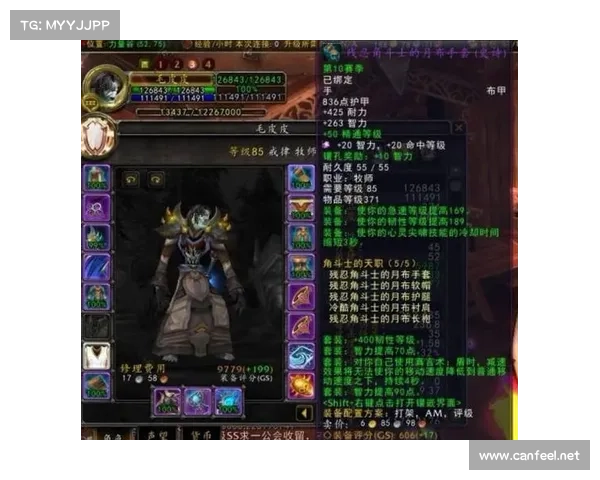 魔兽9.0：快速提升装备攻略